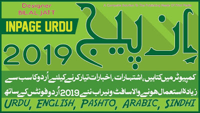 urdu inpage free download filehippo 2009